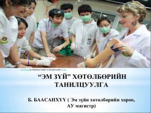 Read more about the article Цахим хэлэлцүүлэг